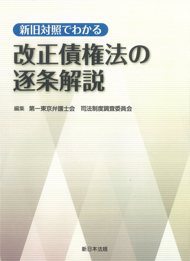 【裁断済】Q＆A 建築訴訟の実務－改正債権法対応の最新プラクティス－ Q&A 建築訴訟の実務-改正債権法対応の最新プラクティス- | 岸