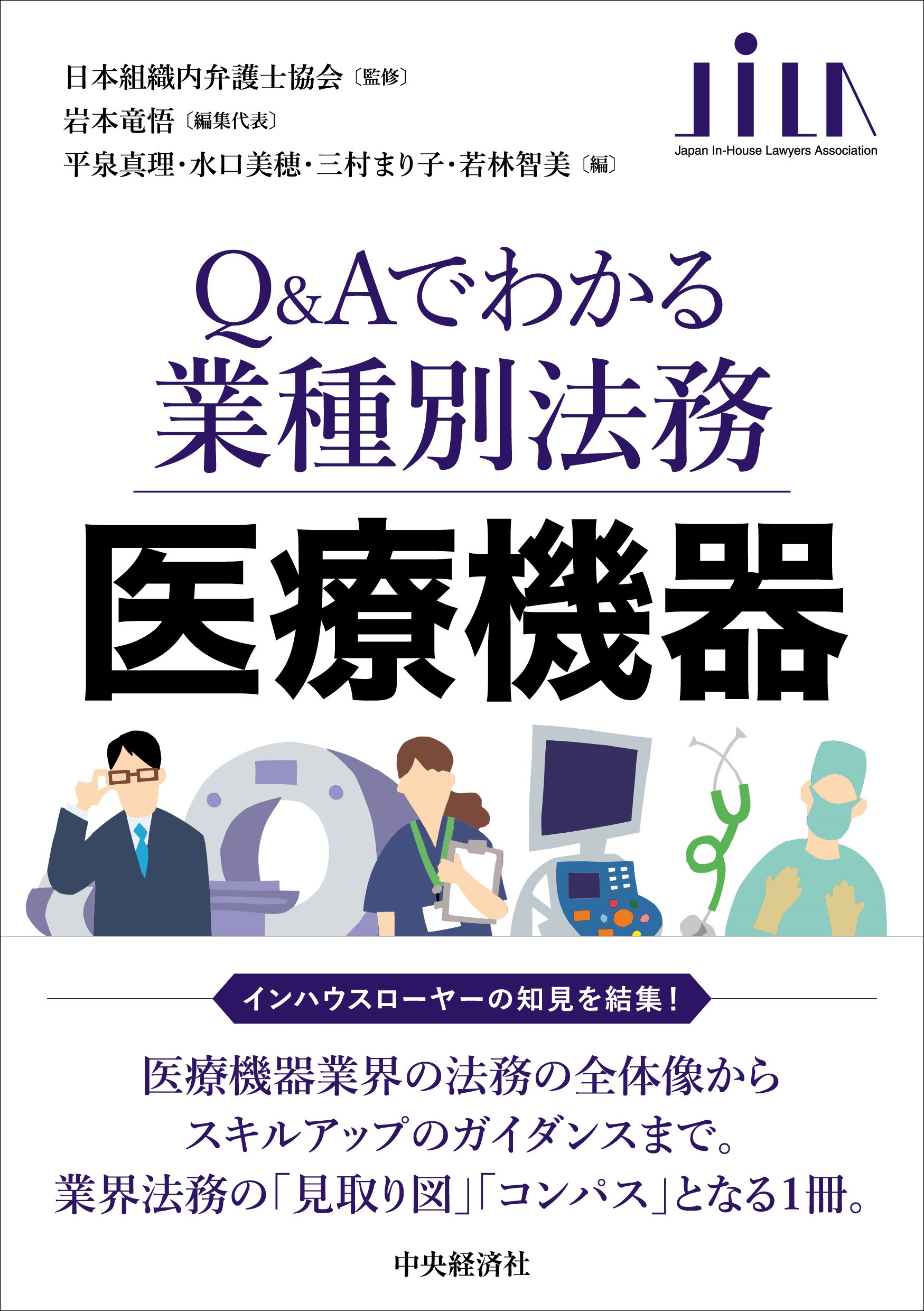 Q＆Aでわかる業種別法務キャッシュレス決済 | 中央経済社